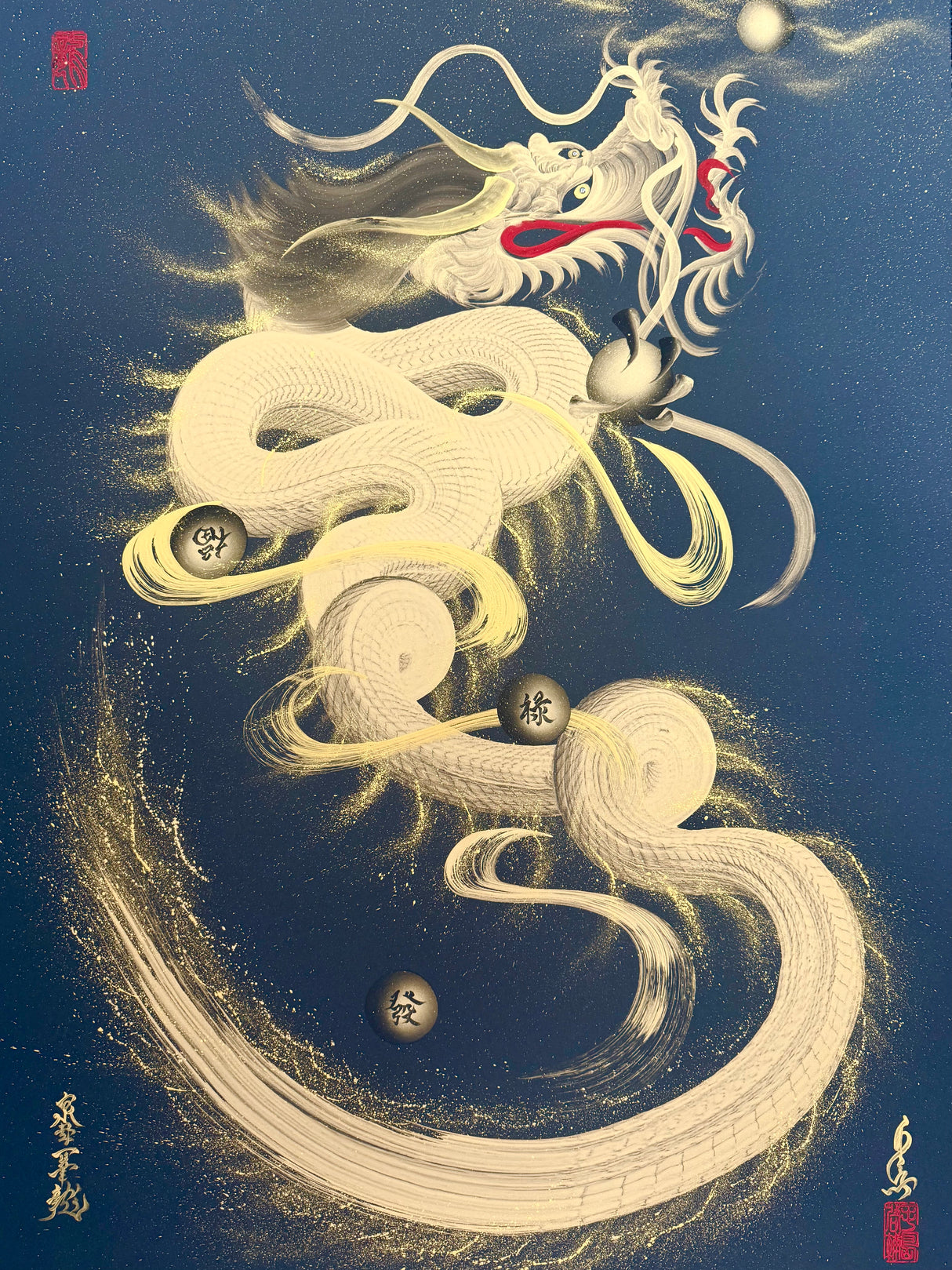 万里騰龍