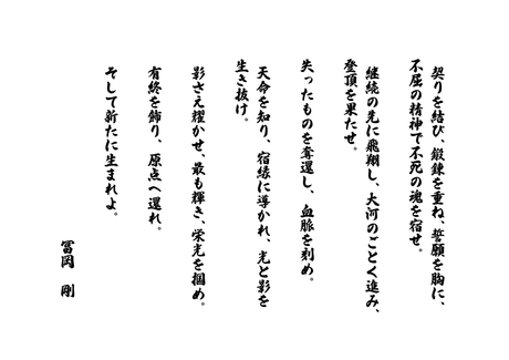 《一筆一生》